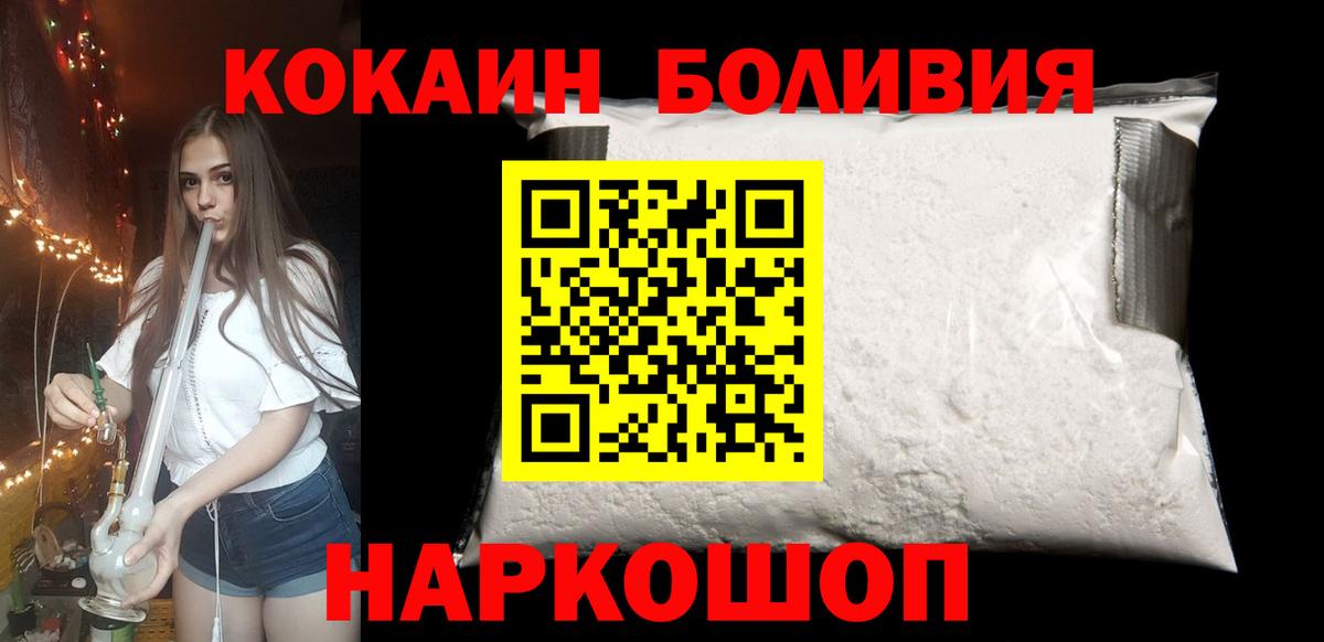 Кокаин Боливия Мирный