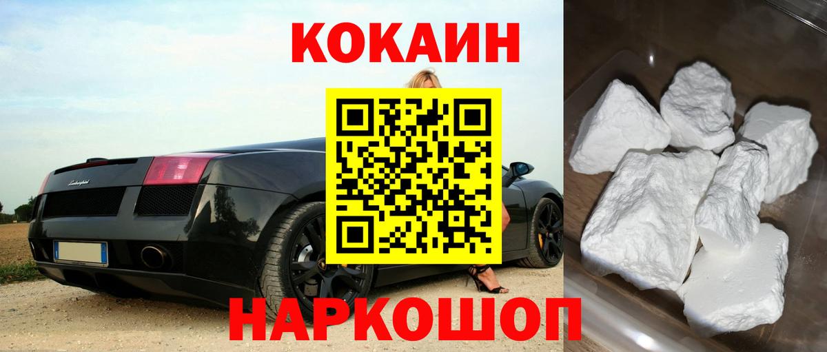 КОКАИН Перу  Cocaine FishScale  Вход с VPN  Мирный 