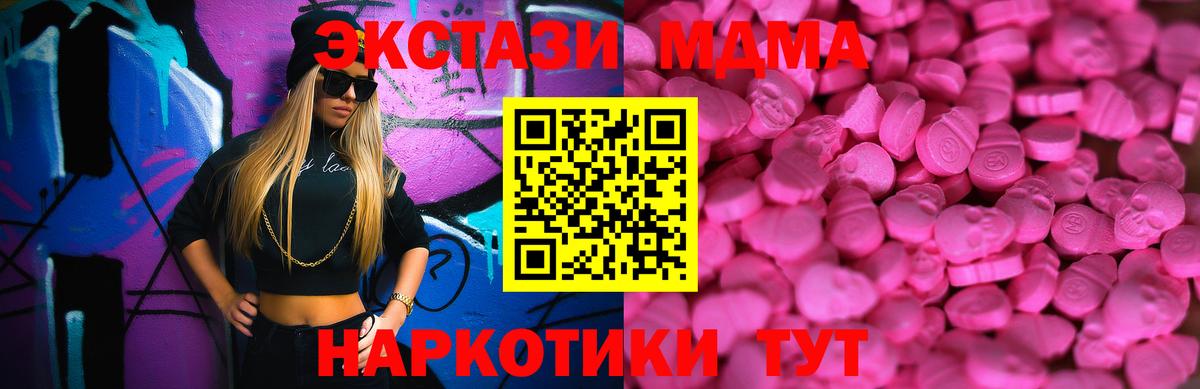 Мирный  ЭКСТАЗИ ешки  Экстази XTC  Вход с VPN 