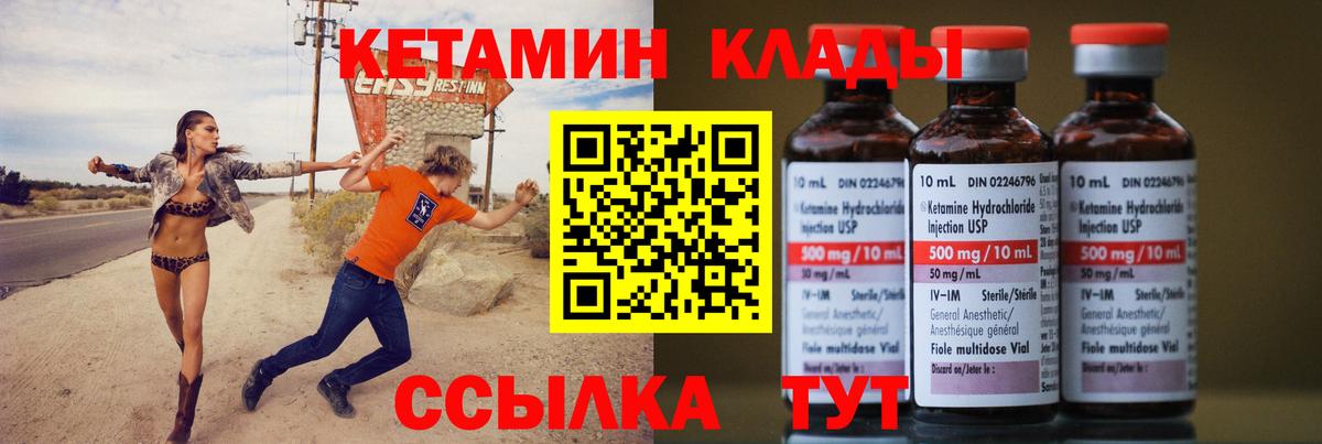 Мирный  Кетамин VHQ  Вход с VPN  kraken сайт  КЕТАМИН ketamine 
