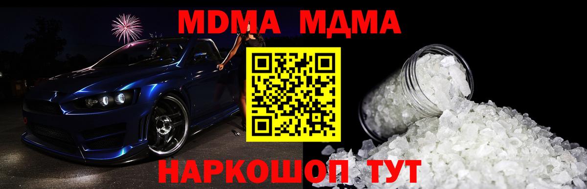 МЕФ  Мирный  МЕФ   Вход с VPN  АМФЕТАМИН кристаллы  МДМА  ГАШИШ  Cocaine 