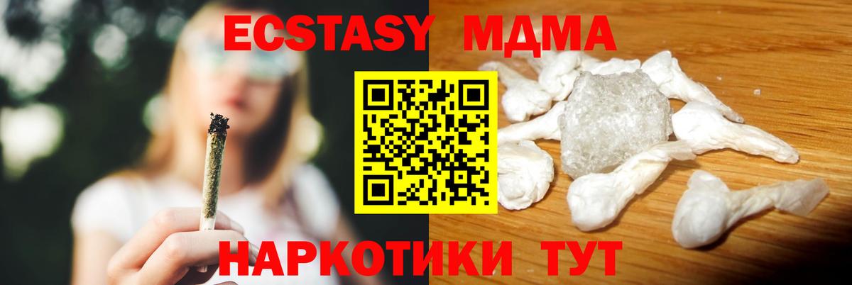 MDMA  MDMA молли  Мирный  Вход с VPN  МДМА VHQ 