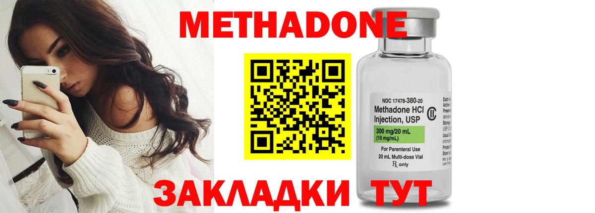 Мирный  Метадон мёд  Вход с VPN  МЕТАДОН methadone 