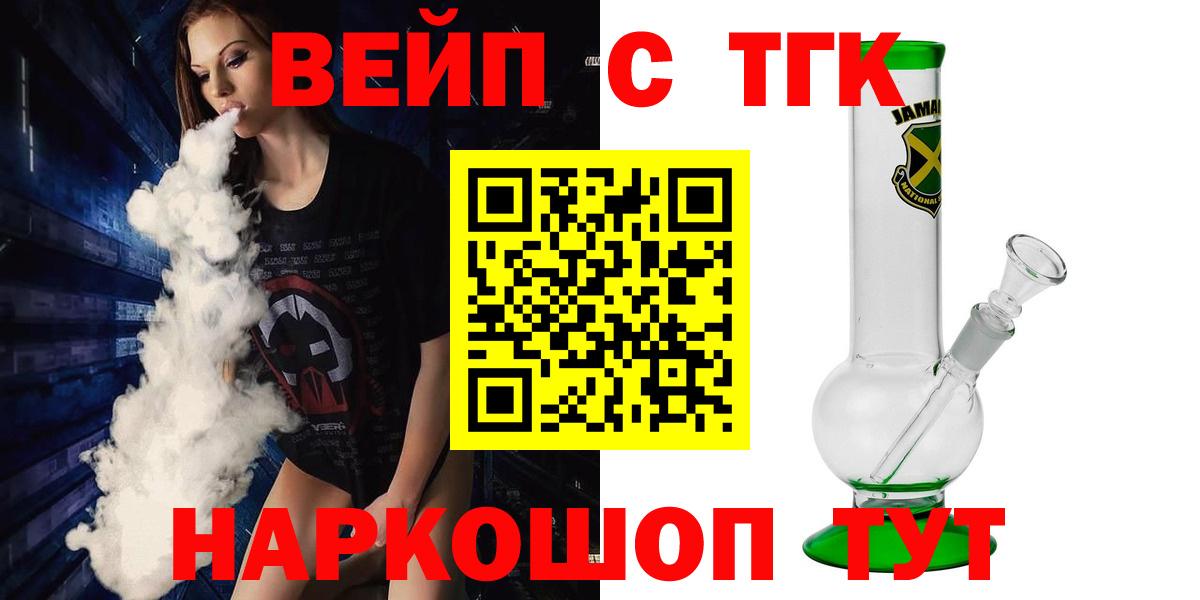 Мирный  как найти   ТГК вейп с тгк  Вход с VPN  ТГК вейп с тгк 